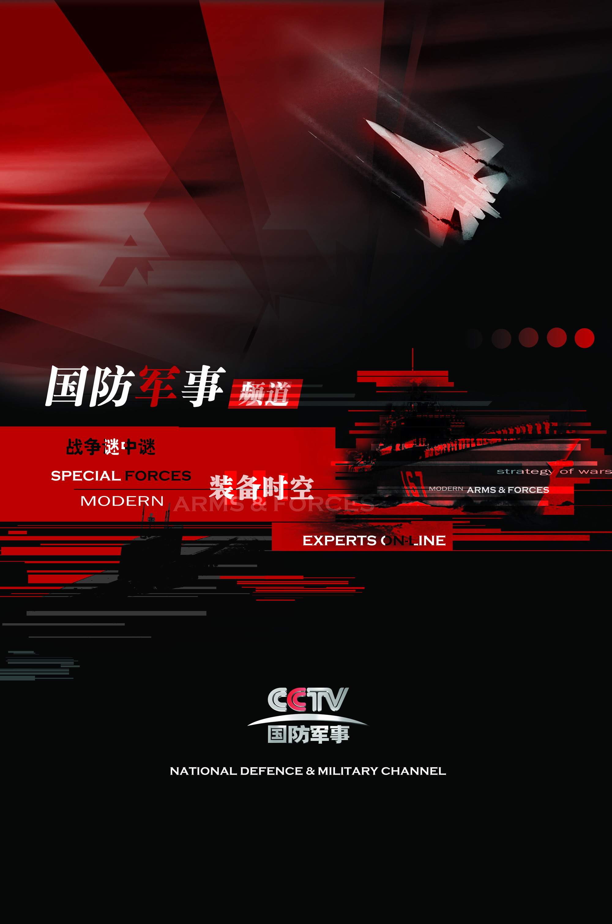 CCTV军事节目中文国际频道的独特魅力与全球影响力，CCTV军事节目中文国际频道的全球影响力与独特魅力