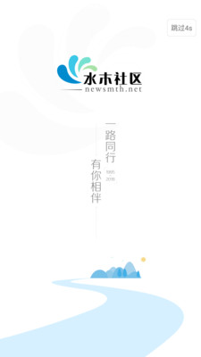 水木社区手机版，移动时代的校园互动新平台，水木社区手机版，移动时代校园互动新平台