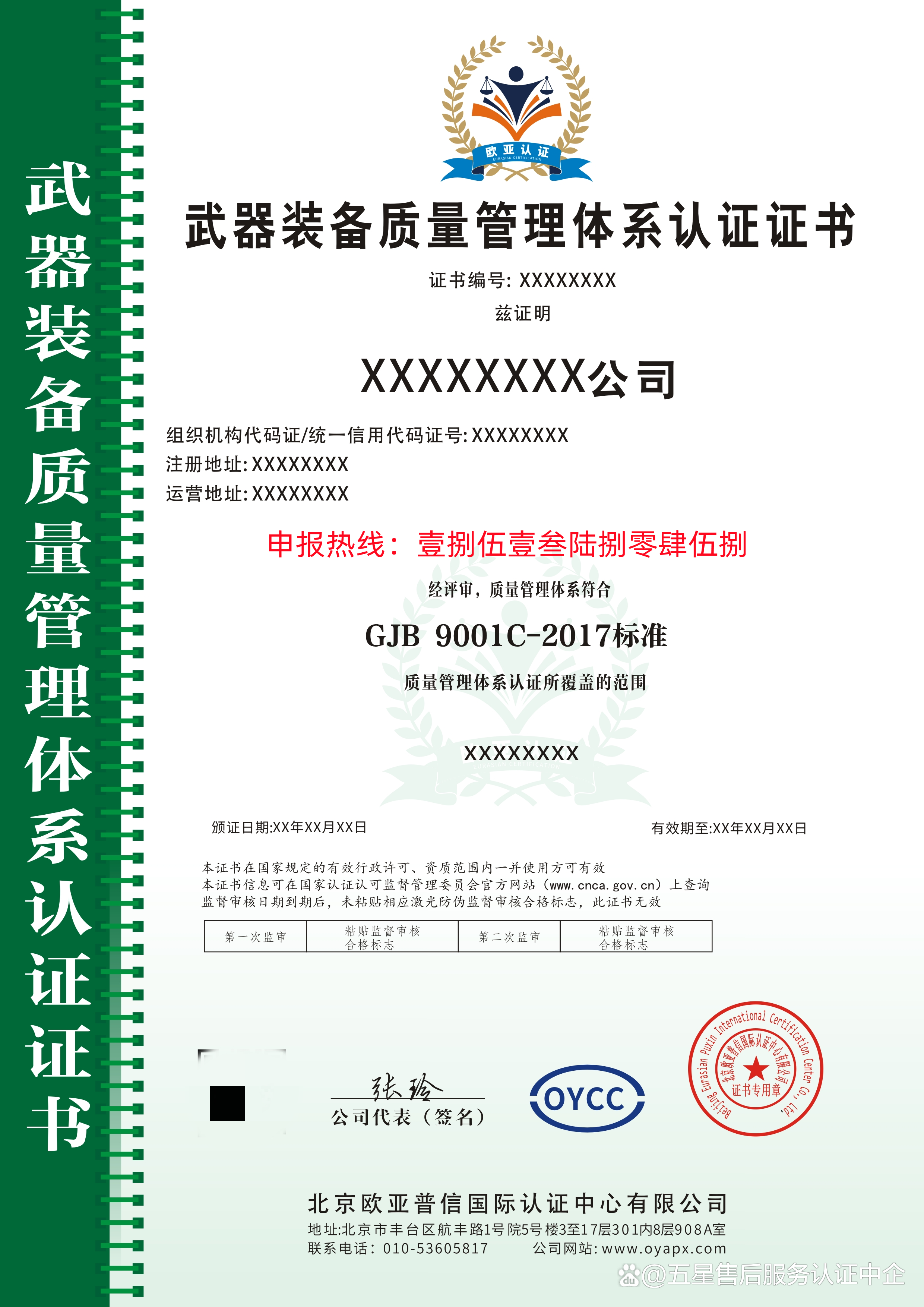武器装备质量体系认证证书的作用及其重要性，武器装备质量体系认证证书的作用与重要性解析