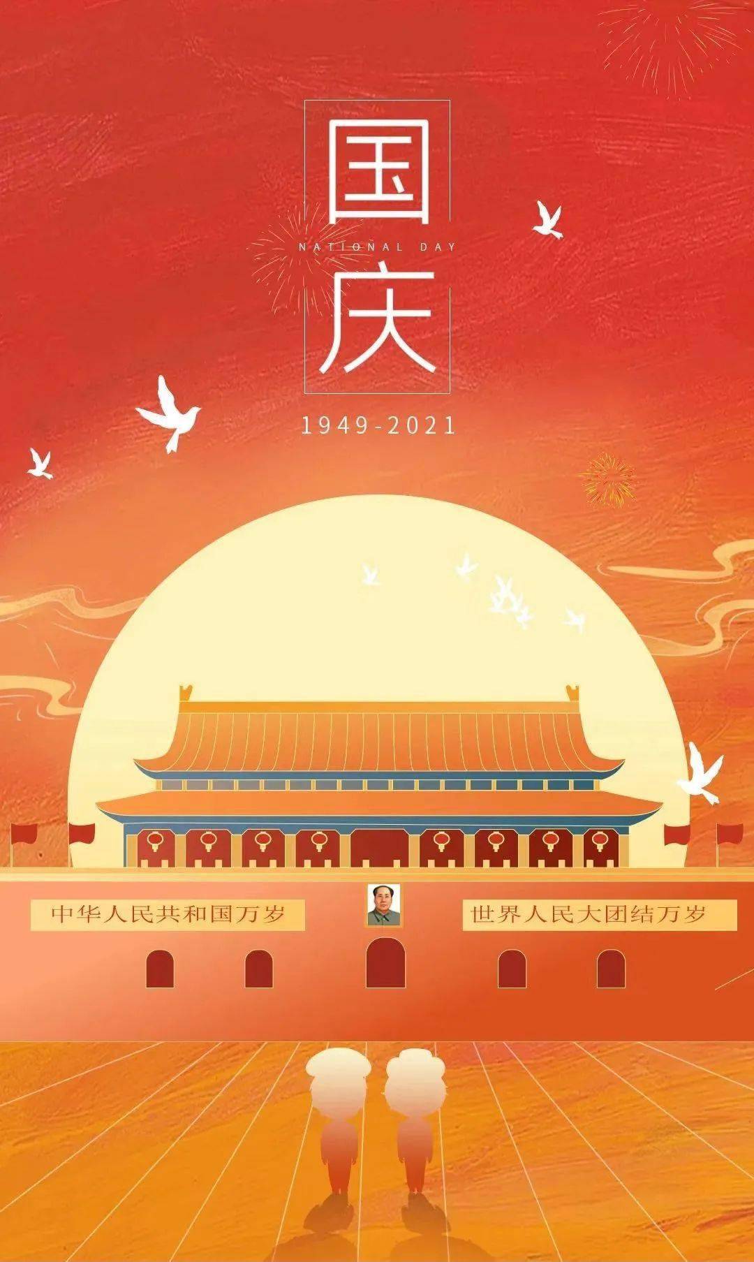 2019国庆图片，记录美好时光，展现盛世繁华，盛世繁华，记录美好时光的2019国庆图片