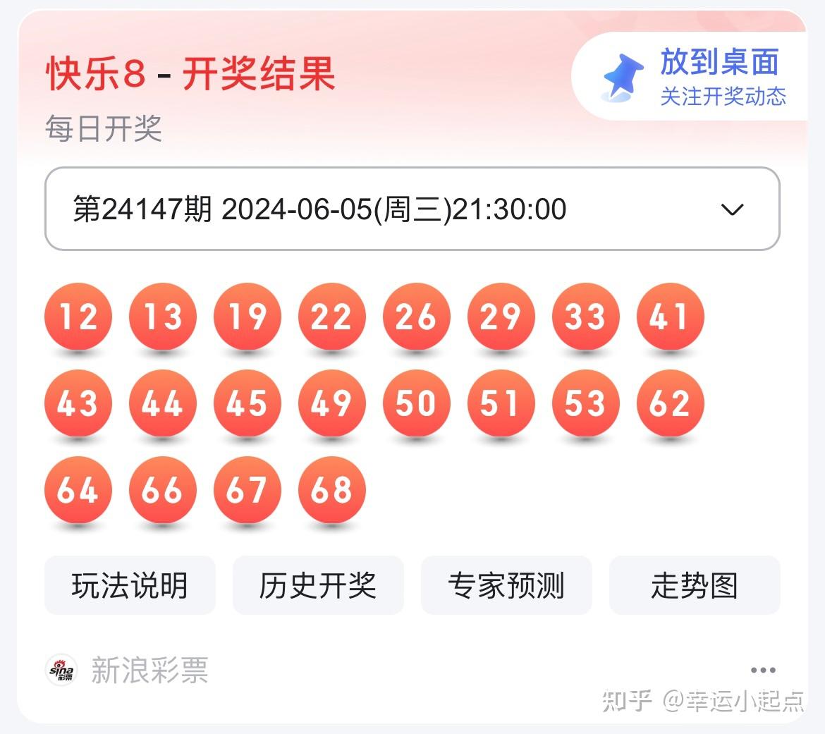 铁算了盘，揭秘4887历史开奖记录，揭秘历史开奖记录，铁算盘下的4887数字传奇