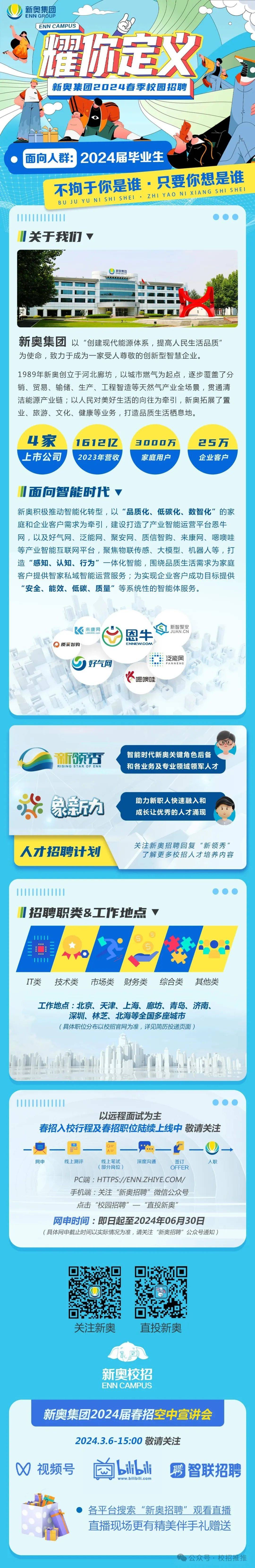 迈向2025，新奥正版免费资本的探索之旅，迈向2025，新奥正版免费资本探索之旅