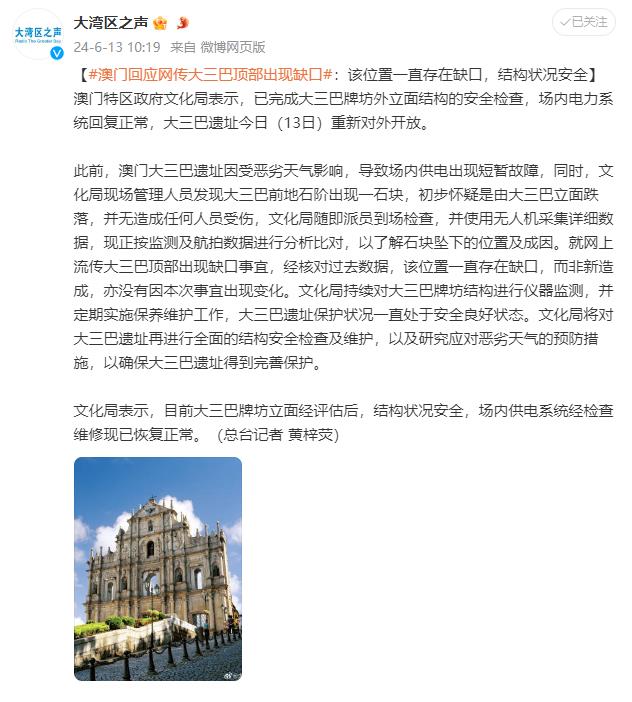 大三巴一肖一码一特风险提醒，大三巴一肖一码一特，风险警告与防范建议