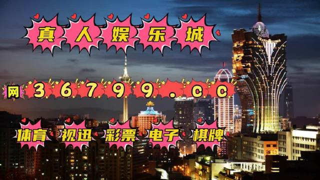 探索新澳门，免费娱乐与厦门的魅力展望至2025年，新澳门探索之旅，娱乐展望至2025年与厦门的魅力展望