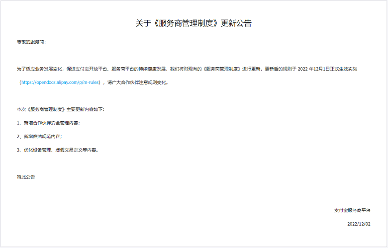 关于7777888888管家婆免费服务是否有变化的全面解读，全面解读，7777888888管家婆免费服务最新动态与变化解析